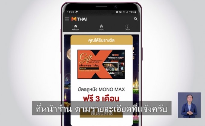 MThai  ชวนลอยกระทงออนไลน์ VR