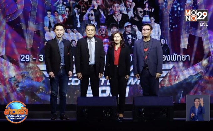 เตรียมพร้อม มหกรรมความบันเทิง “PATTAYA COUNTDOWN 2021”