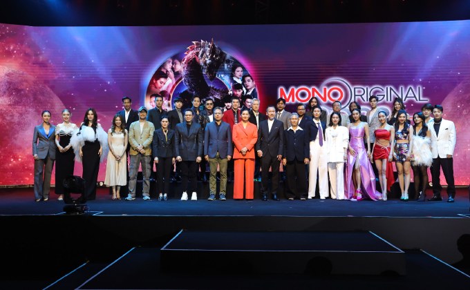 “MONO NEXT” แกะกล่องความบันเทิงสุดพรีเมียม กดปุ่มสตาร์ท “MONO ORIGINAL 2023” เสิร์ฟบิ๊กคอนเทนต์ซีรีส์-หนังจัดเต็ม “มาแน่-มาแน่น-มันส์แน่”