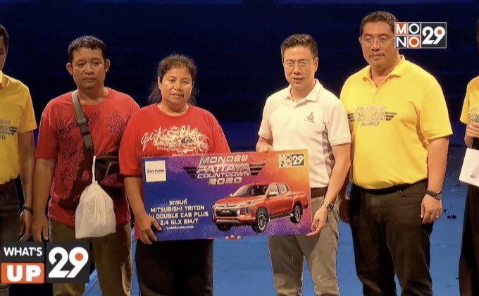 MONO29 Pattaya มิตซูบิชิ