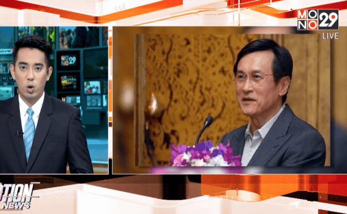 ยกเลิกพาสปอร์ต จาตุรนต์ ฉายแสง