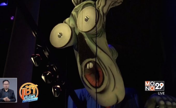 นิทรรศการ 50 ปี วงพิงค์ ฟลอยด์