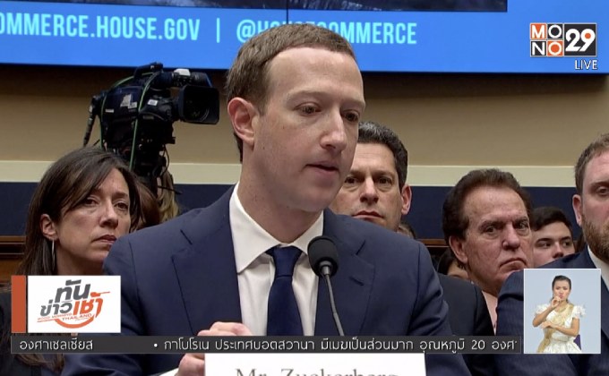 “มาร์ก ซักเคอร์เบิร์ก” ยอมรับเคยถูกล้วงข้อมูล