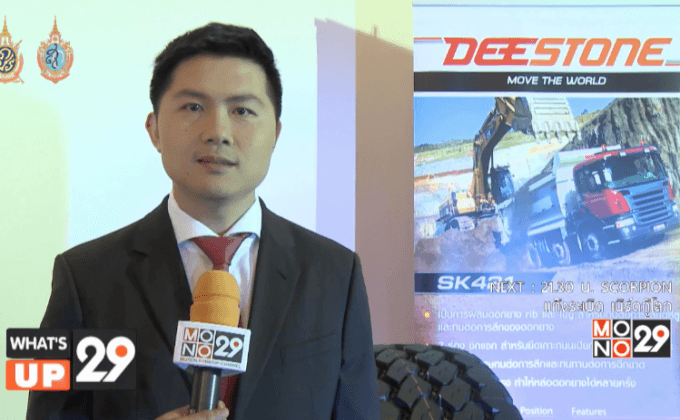 Deestone จัดงานฉลองครบรอบ 40 ปี อย่างยิ่งใหญ่