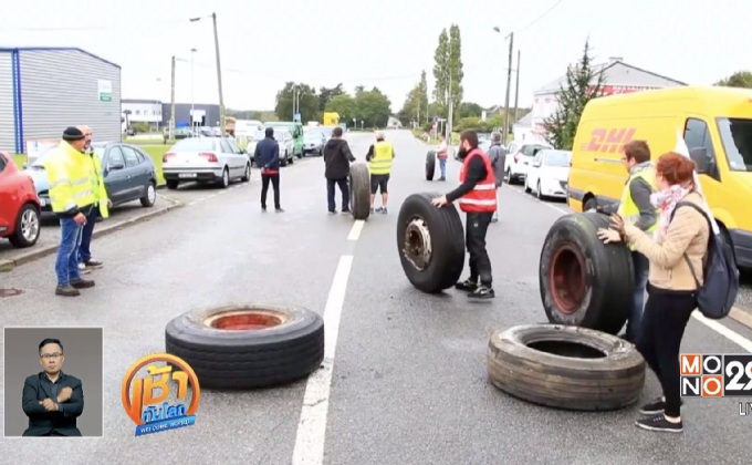 ฝรั่งเศสปิดล้อมคลังน้ำมันประท้วงปฏิรูปแรงงาน