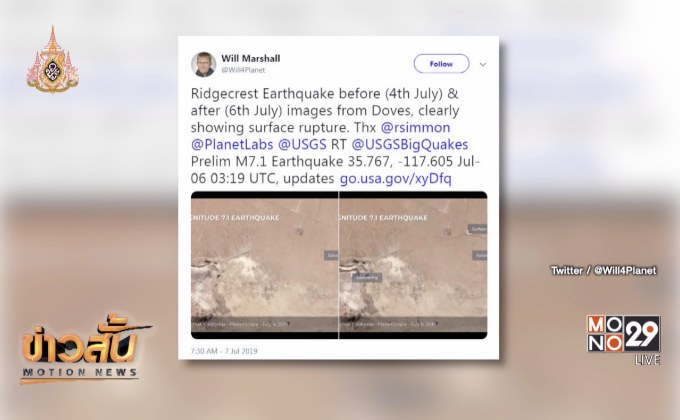 พบรอยแยกในทะเลทรายหลังแผ่นดินไหวแคลิฟอร์เนีย