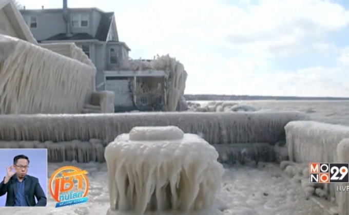 บ้านพักริมทะเลสาบในนิวยอร์กถูกน้ำแข็งปกคลุม