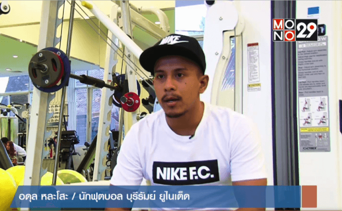 “อดุล หละโสะ” ความท้าทายใหม่ที่เลือกเดิน