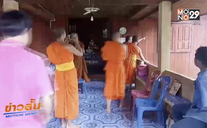 ลอบยิงกุฏิพระนักพัฒนา จ.แพร่