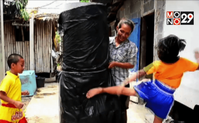 2 มวยจิ๋วยอดกตัญญู จ.อยุธยา