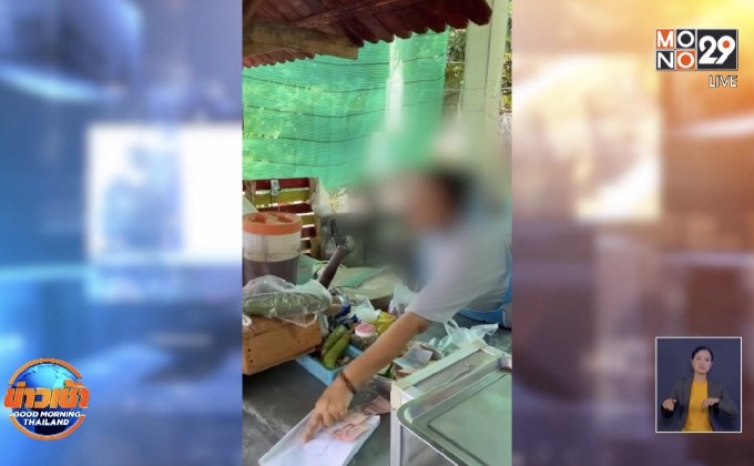 โพสต์เตือนระวัง เจอแม่ค้าทักไม่จ่ายเงิน