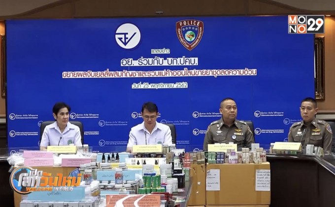 จับผู้ค้าเยลลี่-ผลิตภัณฑ์ผสมกัญชา มูลค่ากว่า 10 ล้านบาท