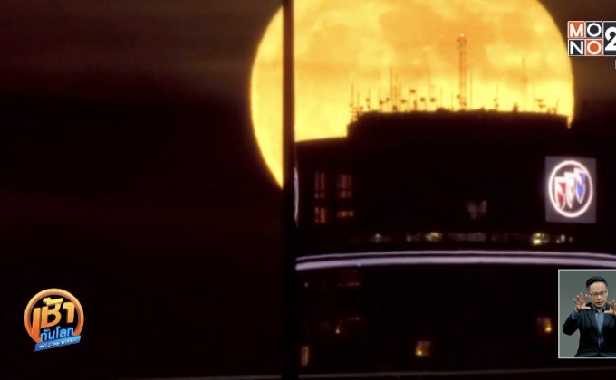 ปรากฏการณ์ซูเปอร์มูนในสหรัฐฯ