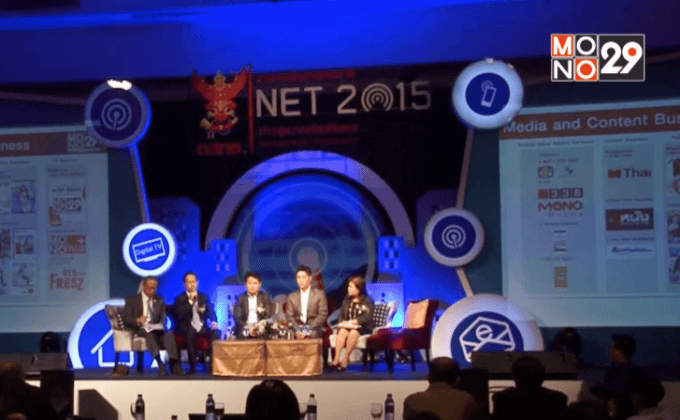 เสวนาสื่อสารยุคดิจิทัล “บทบาทของ Second Screen”