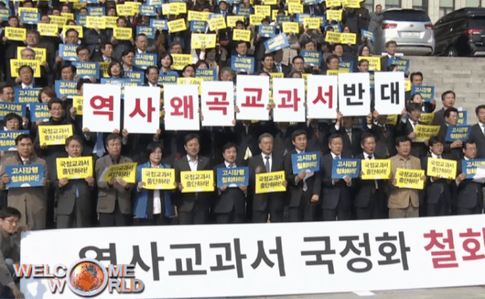 เกาหลีใต้ประท้วงเรื่องเปลี่ยนตำราเรียน