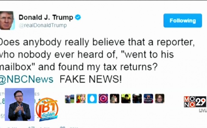 “ทรัมป์” เสียภาษี 1,330 ล้านบาท เมื่อปี 2548