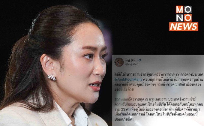 นายกฯ ห่วงคนไทยในซีเรีย เหตุมีกลุ่มติดอาวุธฝ่ายต่อต้านเข้าคุมเมือง