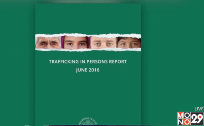 สหรัฐฯ ลดอันดับค้ามนุษย์เมียนมาสู่ Tier 3