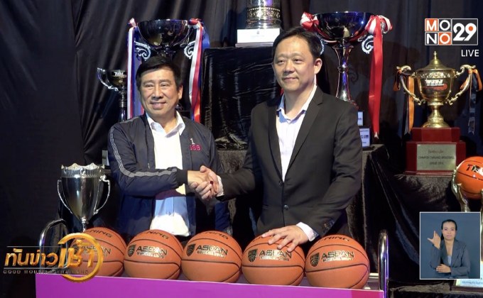 ออมสินจับมือโมโนพัฒนาวงการบาสไทยปีที่4