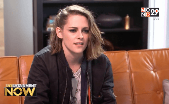 “คริสเทน สจ๊วต” สาว Twilight พลิกภาพเป็นดาราผู้กำกับขายฝีมือ