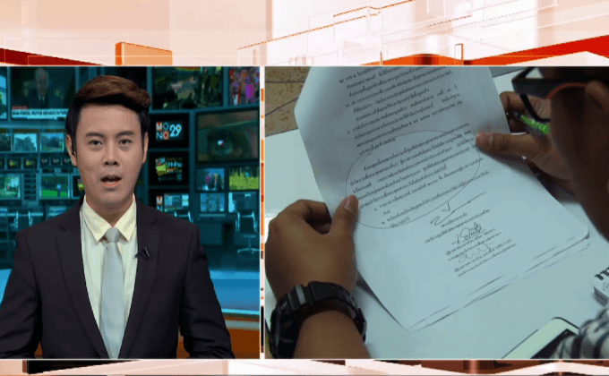 รวบรวมรายชื่อเสนอถอดถอนผู้ตรวจการแผ่นดิน