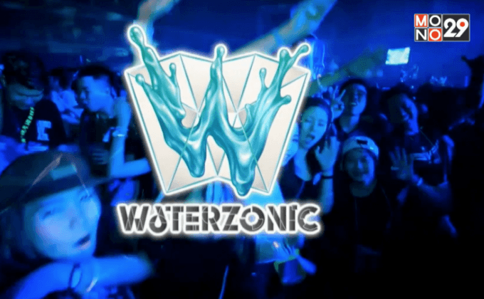 “WATERZONIC” เทศกาลดนตรีอิเล็กทรอนิกส์กลางสายน้ำ