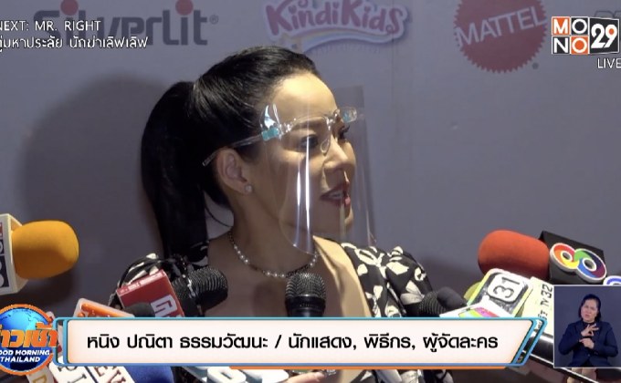 “หนิง” โล่งหลังตรวจโควิด-19 แท้จริงแพ้ฝุ่น PM2.5 ขั้นหนัก