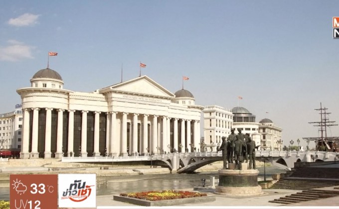 โพลชี้ชาวมาซิโดเนียเห็นด้วยเปลี่ยนชื่อประเทศ