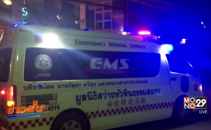 ต่างชาติโดดชั้นฟ้าโรงแรมกลางเมืองหัวหินดับ