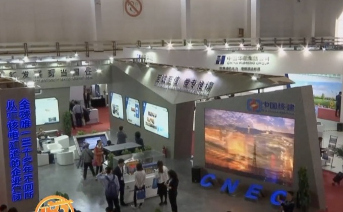 งานแสดง “เทคโนโลยีนิวเคลียร์” ในจีน