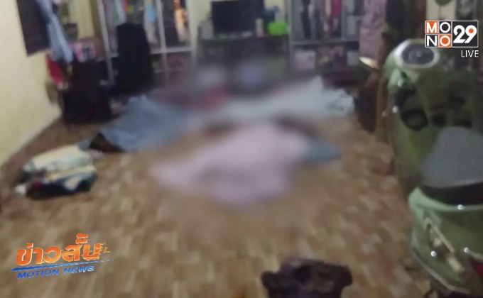 คนร้ายบุกบ้านฆ่ายกครัว 3 ศพ จ.ปัตตานี