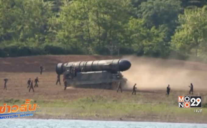 เกาหลีเหนือยิงจรวจคล้ายขีปนาวุธ