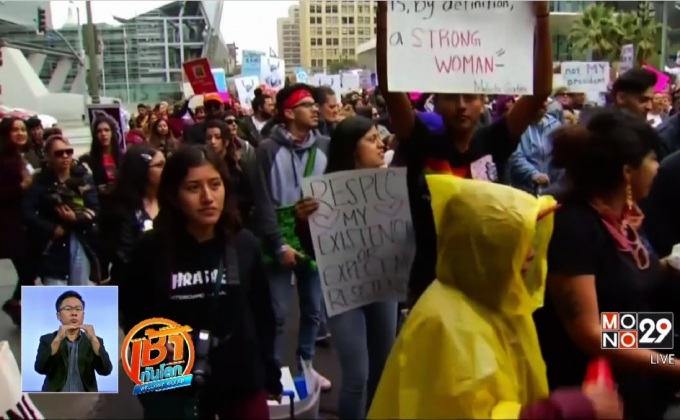 เดินขบวนวันสตรีสากล