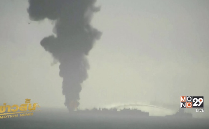 เรือบรรทุกน้ำมันระเบิดนอกชายฝั่งสหรัฐฯ