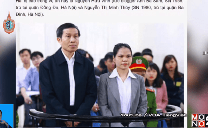 บล็อกเกอร์เวียดนามยื่นอุทธรณ์โทษจำคุก 5 ปี