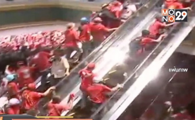 ศาลฎีกาพิพากษาเสื้อแดงบุกล้มประชุมอาเซียนวันนี้