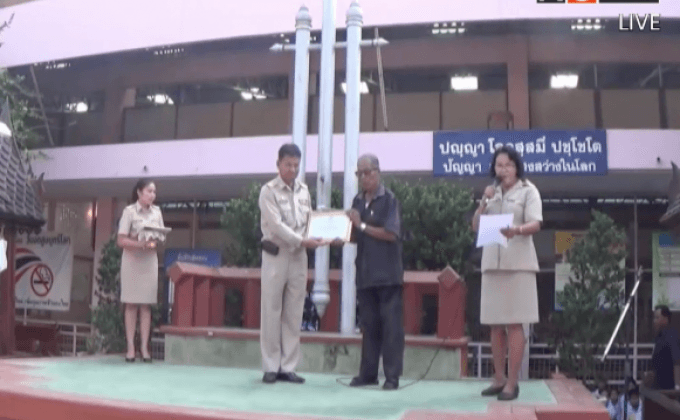 รปภ.โรงเรียน จ.อ่างทองเก็บเงินแสนคืนเจ้าของ