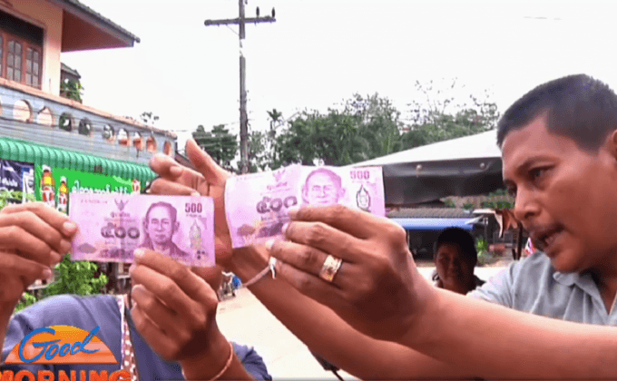 แบงก์ 500 บาทปลอมระบาด จ.สุราษฎร์ธานี