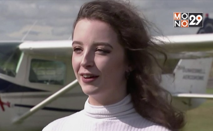 นักบินอายุน้อยที่สุดในอังกฤษ