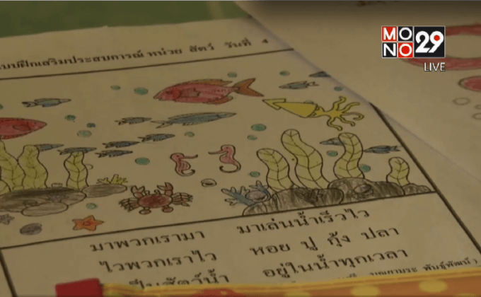 แพทย์ช่วยฟื้นฟูสภาพจิตใจเด็กหญิง 4 ขวบ