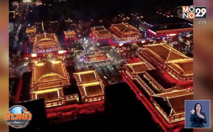 เนรมิตเมืองซีอานฉลองครบ 70 ปีก่อตั้งสาธารณรัฐฯ