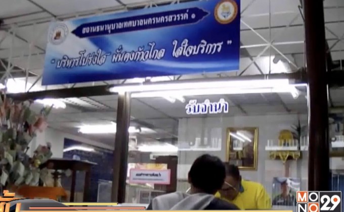 โรงรับจำนำสำรองเงินกว่า 100 ล้านช่วงเปิดเทอม