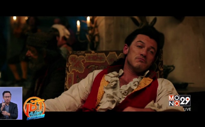 ดิสนีย์ระงับฉาย Beauty and the Beast ที่มาเลเซีย