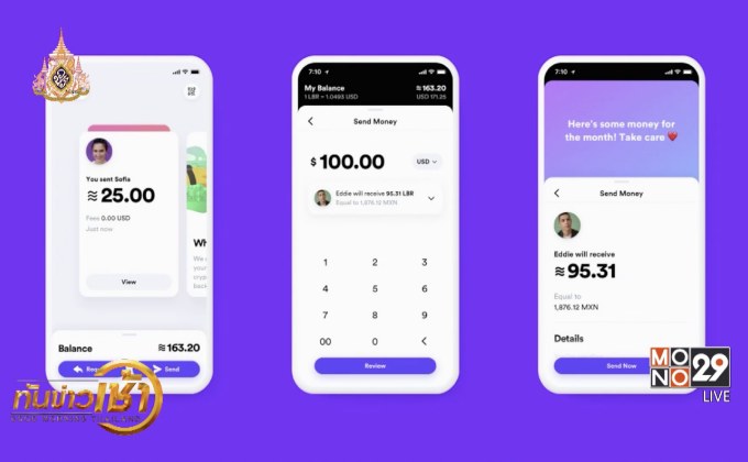 “เฟซบุ๊ก” เตรียมเปิดตัวสกุลเงินดิจิทัลใหม่