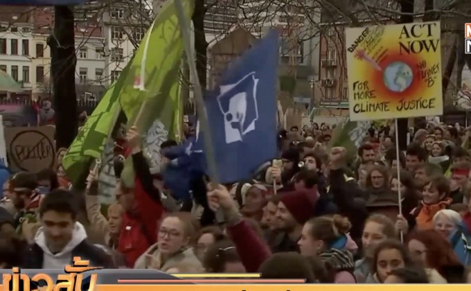 ชุมนุมต่อต้านปัญหาโลกร้อนในเบลเยียม