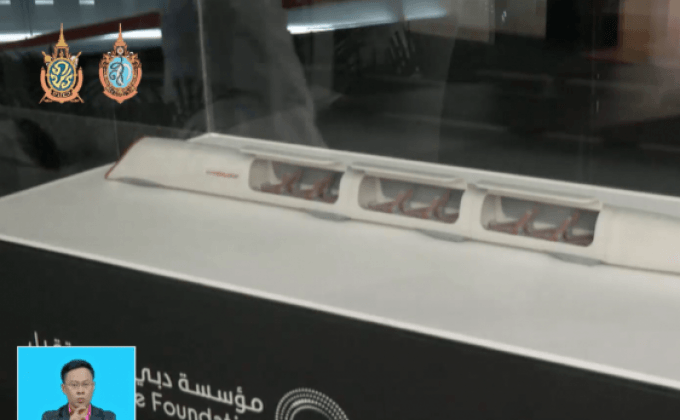 UAE ประกวดออกแบบ Hyperloop