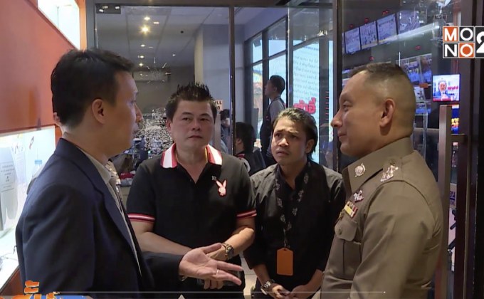 รองผบ.ตร.เตือนอย่าหลงเชื่อแชร์ลูกโซ่เงินดิจิทัล