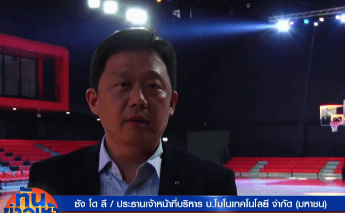 โมโนกรุ๊ปทุ่ม 200 ล้านเนรมิตสนามจัดสแตนโควิชคัพ