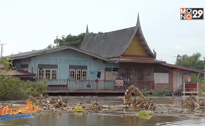 ผลกระทบพนังกั้นน้ำชีพัง อ.เมืองมหาสารคาม