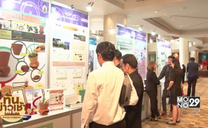 วช.ผลักดันงานวิจัยสู่เชิงพาณิชย์